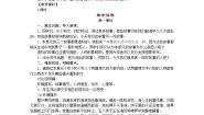 语文六年级上册第四单元习作：笔尖流出的故事教案
