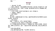 小学语文人教部编版六年级上册第六单元习作：学写倡议书教案及反思