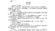 小学语文人教部编版六年级上册习作：有你，真好教学设计