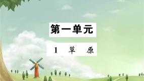 统编版语文六年级上册 第1单元习题课件