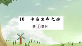 统编版语文六年级上册 第3单元习题课件