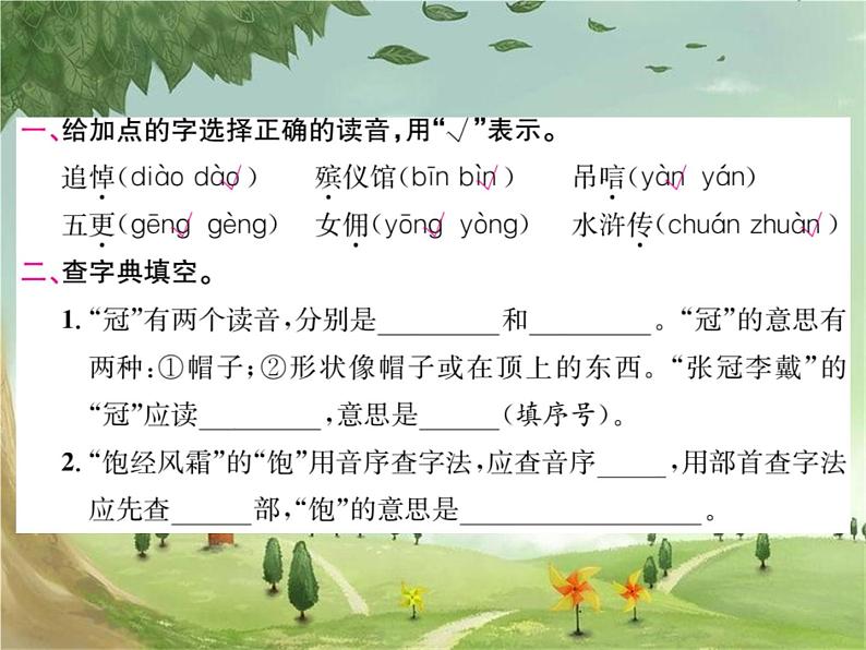 26 我的伯父鲁迅先生第2页