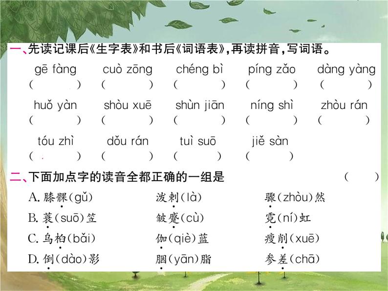 25 好的故事第2页