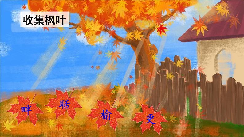 统编版语文五年级上册 21.古诗词三首课件08