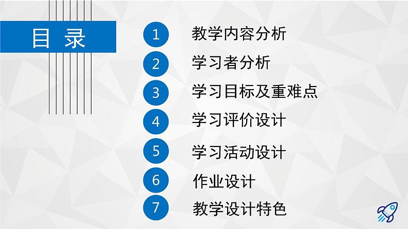 4.邓小平爷爷植树 课件第2页