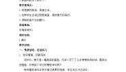 小学语文人教部编版三年级下册绝句教案及反思