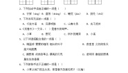 小学语文找春天一课一练