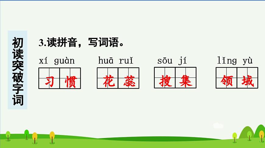 第15課真理誕生于一百個(gè)問(wèn)號(hào)之后預(yù)習(xí)課件第4頁(yè)