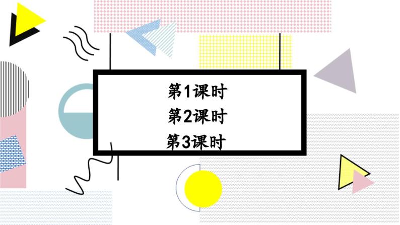 部编版小学语文二下语文园地一课件+教案02