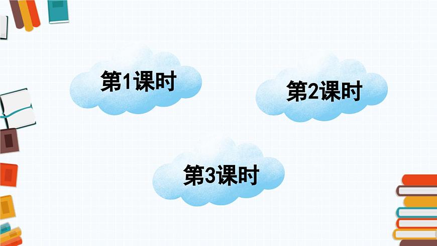 快樂(lè)讀書(shū)吧：讀讀兒童故事 課件第1頁(yè)