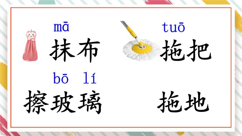 部编版小学语文二下语文园地七课件+教案06