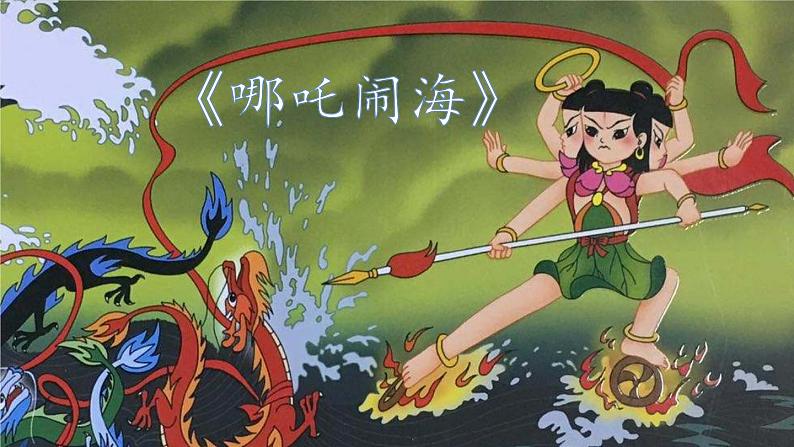 部编版小学语文二下口语交际:推荐一部动画片课件+教案03
