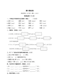 2024年部编二年级下册语文期中测试卷（含答案）