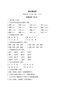 2024年部编二年级下册语文期末测试卷（含答案）