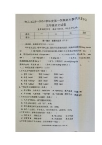 河北省沧州市青县2023-2024学年五年级上学期期末语文试卷