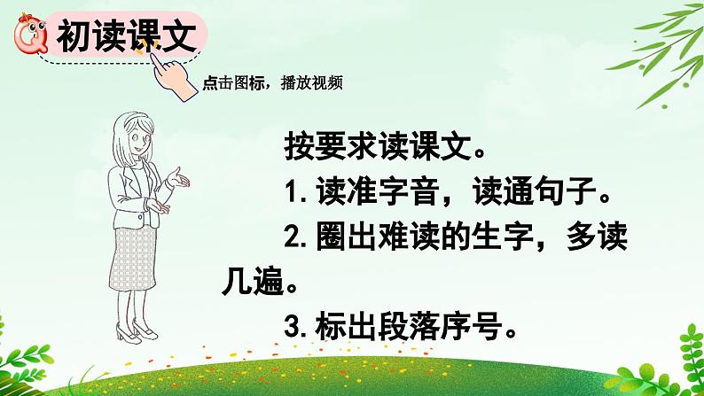 16 动物王国开大会【课件】第3页