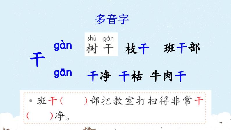 部编版小学语文1下18 棉花姑娘 课件+教案06