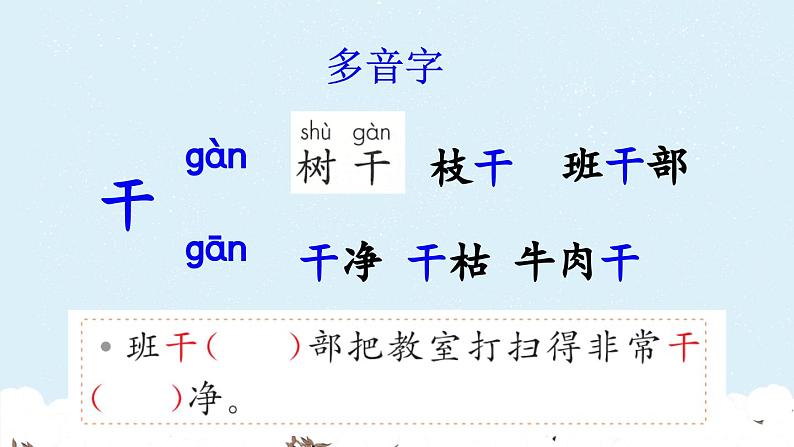 18 棉花姑娘【课件】第6页
