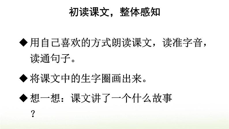 7 鹿角和鹿腿第4页