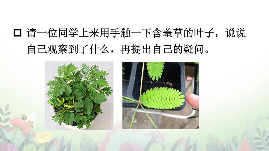 語(yǔ)文園地四第7頁(yè)