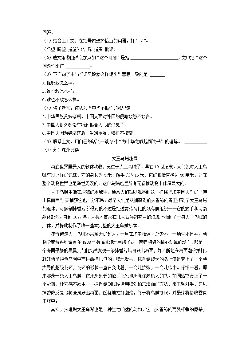 2022-2023学年山西省临汾市霍州市四年级下学期期中语文真题及答案03