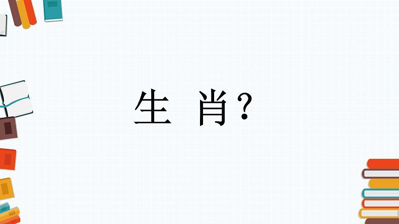 部编版小学语文一年级下册第一单元 快乐读书吧:读读童谣和儿歌课件+教案01