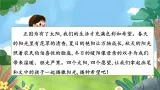 部编版小学语文一年级下册3.四个太阳 课件+教案