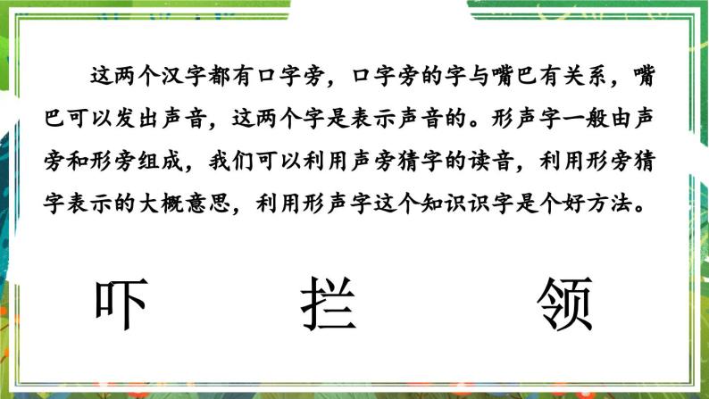 部编版小学语文一年级下册19.咕咚 课件+教案07