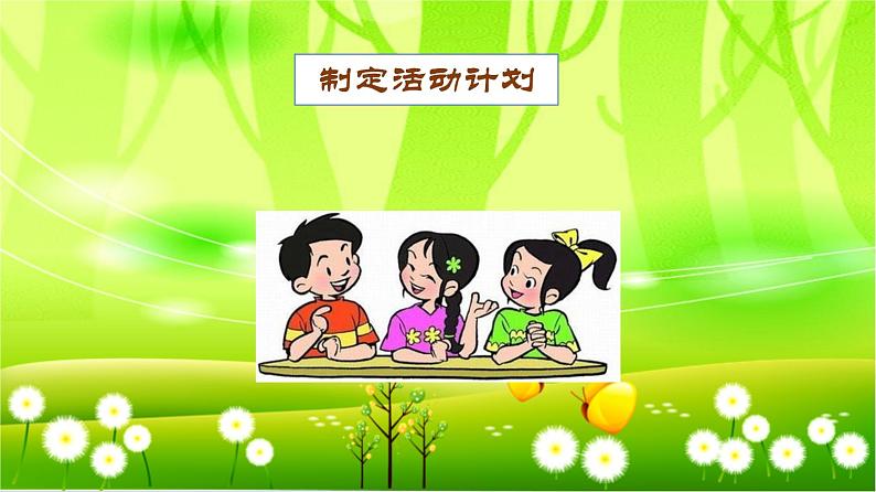 统编版语文五年级下册 第3单元 我爱你,汉字课件04