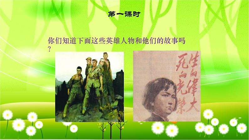 统编版语文五年级下册 11.军神课件02