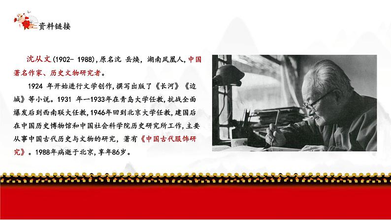 腊八粥PPT课件803