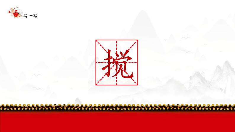 腊八粥PPT课件806