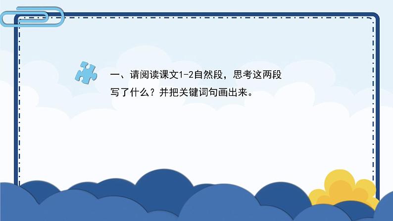鲁滨逊漂流记PPT课件304