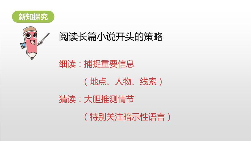魯濱遜漂流記PPT課件2第6頁