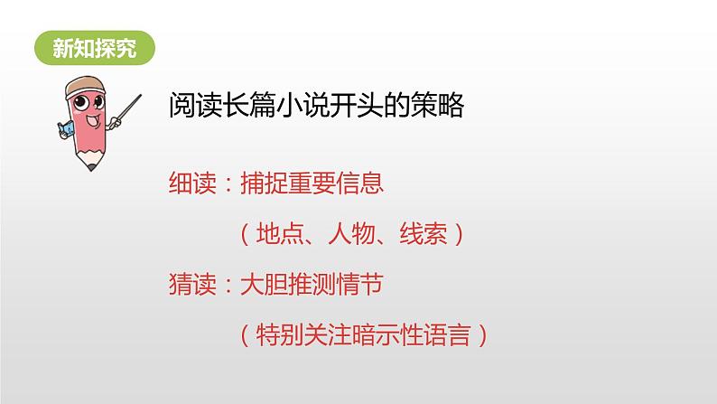 鲁滨逊漂流记PPT课件2第6页