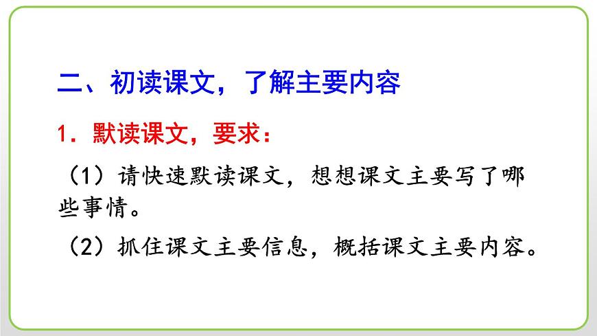 湯姆·索亞歷險(xiǎn)記PPT課件5第8頁(yè)