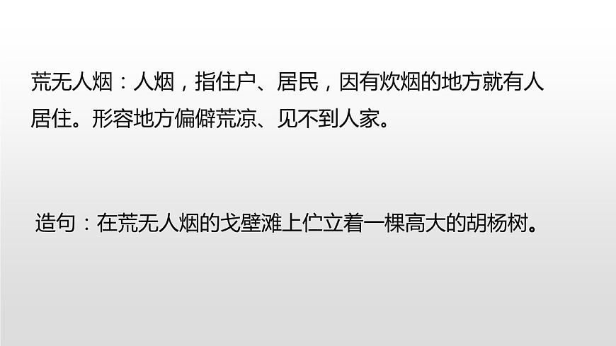 湯姆·索亞歷險記PPT課件2第8頁