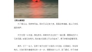 语文四年级下册海上日出课后练习题