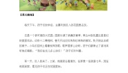 小学人教部编版巨人的花园课时作业