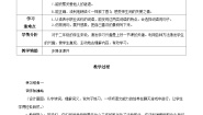 小学语文人教部编版二年级下册语文园地二教学课件ppt