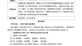 人教部编版四年级下册飞向蓝天的恐龙教学ppt课件