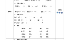 语文四年级下册飞向蓝天的恐龙教学ppt课件