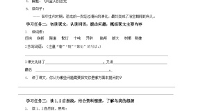 小学语文人教部编版四年级下册飞向蓝天的恐龙教学课件ppt