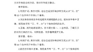 人教部编版文具的家教学设计及反思