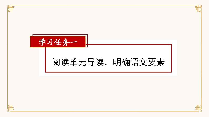 部编版语文三年级下册 第五课《守株待兔》(第一课时) 同步课件+同步教案02