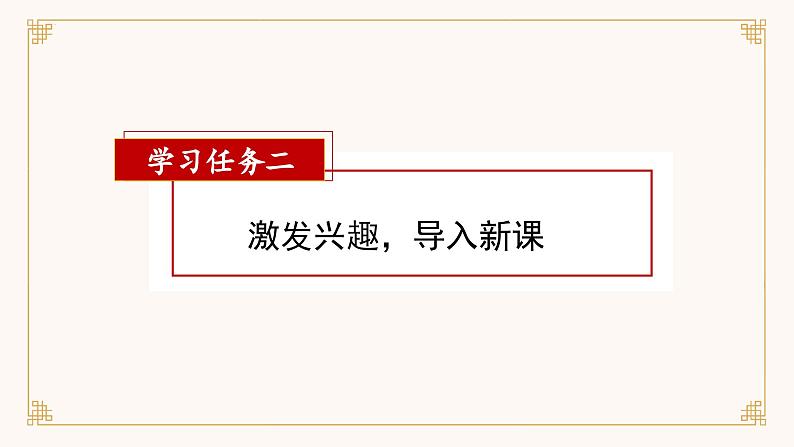 部编版语文三年级下册 第五课《守株待兔》(第一课时) 同步课件+同步教案06