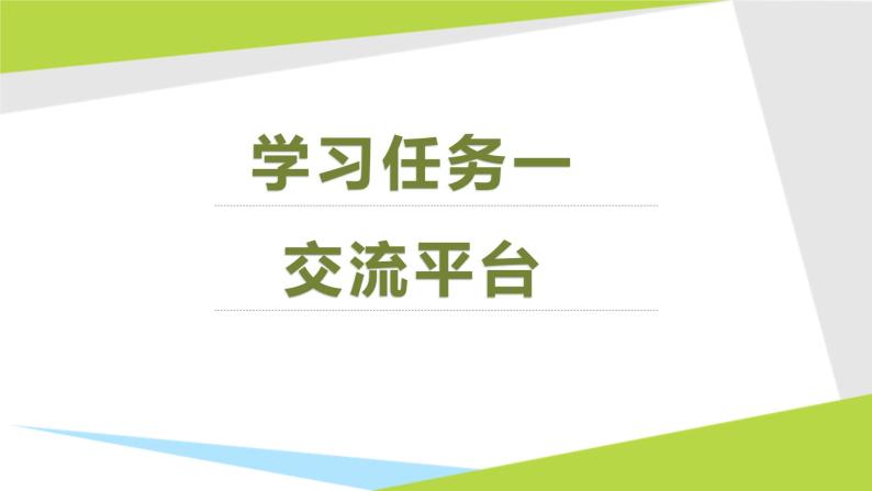 部编版语文四年级下册 语文园地四 同步课件+同步教案02