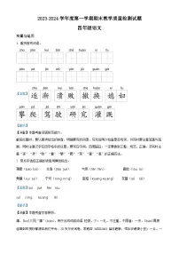 2023-2024学年山东省聊城市阳谷县部编版四年级上册期末考试语文试卷