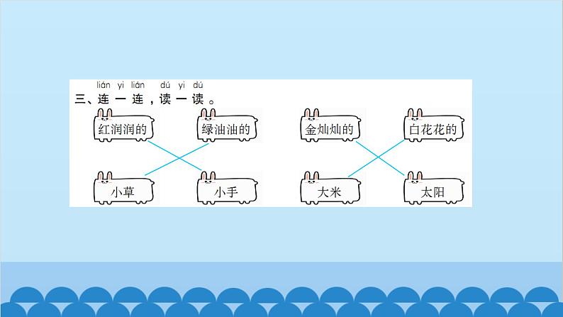 统编版语文一年级下册第4单元 10 端午粽 课件第5页