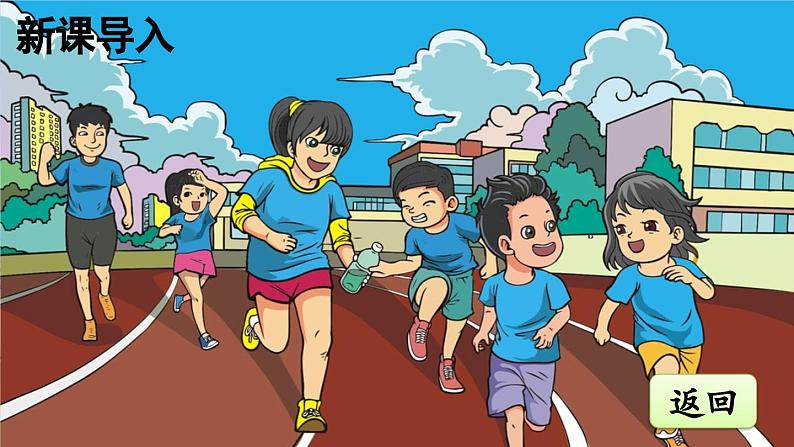 统编版语文一年级下册识字7 操场上 课件04